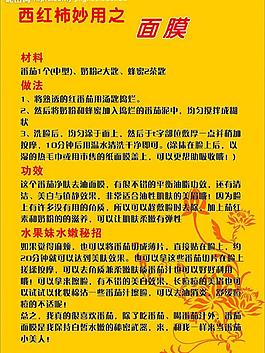 知識(shí)彩頁(yè)圖片