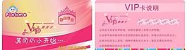會員卡 可愛會員卡 vip圖片