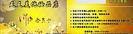 天天美會員卡圖片