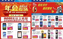 手機彩頁圖片