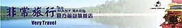 淘寶Banner