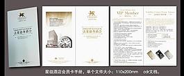 會員卡使用手冊圖片