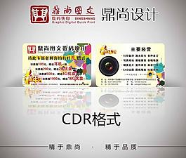 pvc 會員卡 vip 外發(fā)卡 時尚簡約名片圖片