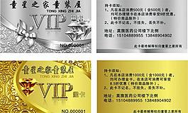童星之家會員卡 金卡 銀卡圖片