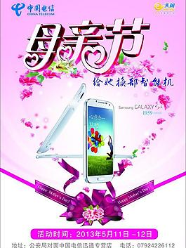 母親節(jié)彩頁(yè)圖片
