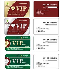 vip會(huì)員卡設(shè)計(jì)圖片