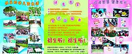 幼儿园彩页图片