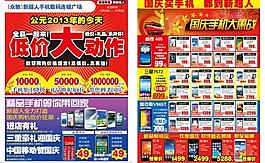 手機(jī)彩頁(yè)圖片