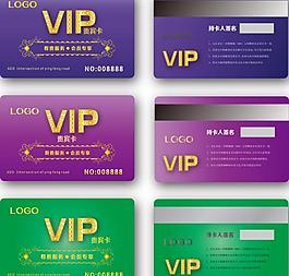 vip貴賓卡 vip會(huì)員卡 vip卡圖片