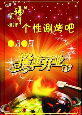 飯店宣傳彩頁圖片