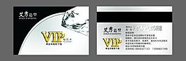會(huì)員卡 貴賓卡 vip 名片 鉆石圖片