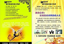 健身彩頁(yè)圖片