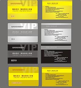 會(huì)員卡 貴賓卡 vip 名片圖片