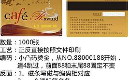 會員卡 貴賓卡 vip卡圖片