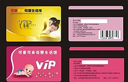 会员卡 贵宾卡 vip 名片图片