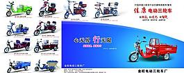 電動車彩頁圖片
