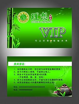 理想茶會員卡圖片