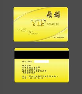 會員卡 金卡 貴賓卡 vip圖片