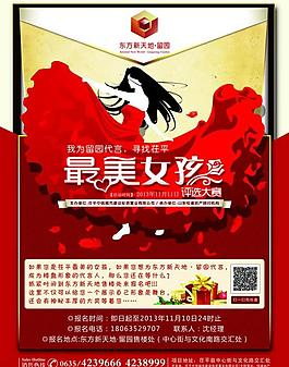 房地产彩页图片