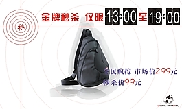 淘寶促銷