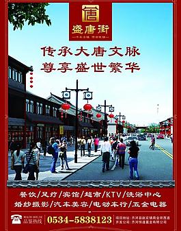 房地產(chǎn)彩頁(yè)圖片