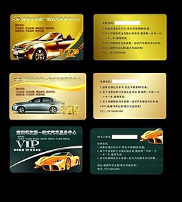 會(huì)員卡 貴賓卡 vip 名片圖片