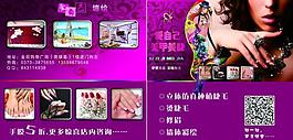 美甲 高檔彩頁圖片