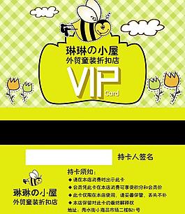 童裝店vip卡 會員卡圖片