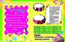 幼兒園彩頁圖片