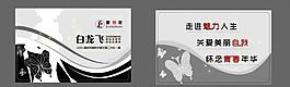 會(huì)員卡 貴賓卡 vip 名片圖片