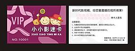 会员卡 贵宾卡 vip 名片图片