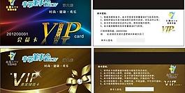 vip会员卡设计图片