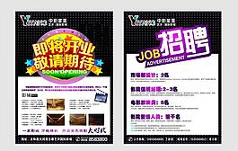 影院 即將開業彩頁圖片