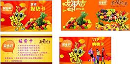 會員卡 購物卡圖片