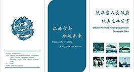 彩页封面图片