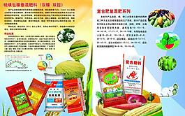 肥料彩頁圖片