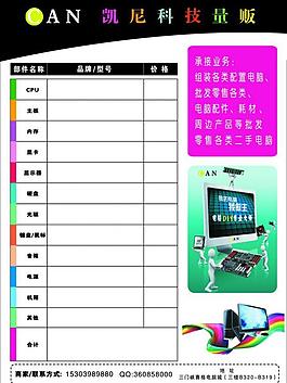 電腦彩頁圖片
