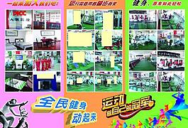 運動館彩頁圖片