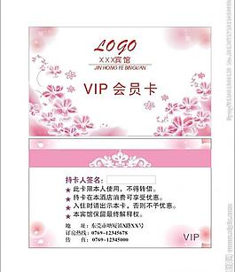 vip卡 會員卡圖片