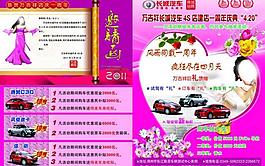 汽車彩頁圖片