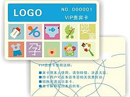 孕嬰 會員卡 孕嬰用品圖片