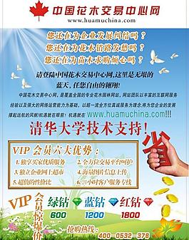 花木網彩頁圖片