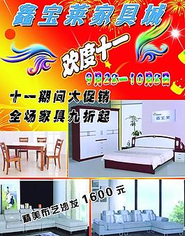 家具彩頁(yè)圖片