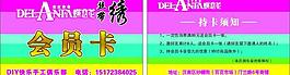 蝶恋花丝带锈pvc会员卡图片