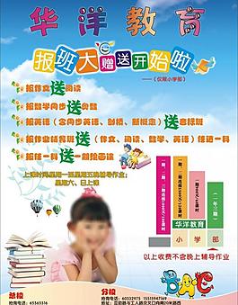 招生宣传彩页图片