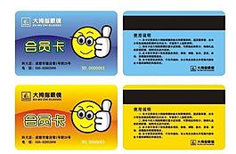 大拇指會(huì)員卡圖片
