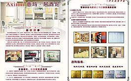 彩頁(yè) 宣傳單圖片