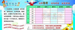 招生彩页图片