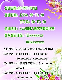 美容美發(fā)彩頁圖片