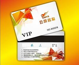 貴賓卡 會(huì)員卡 vip卡圖片